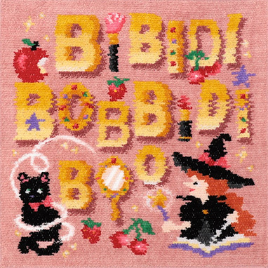 ビビディバビディマジック