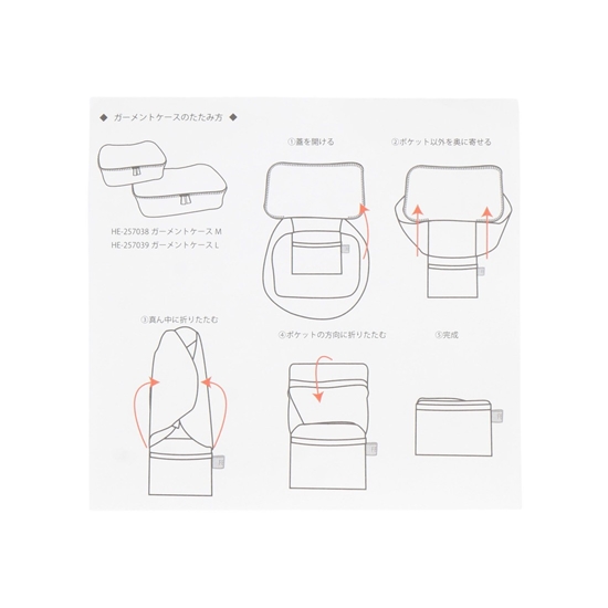 ハイジ ガーメントケースM HE-257038