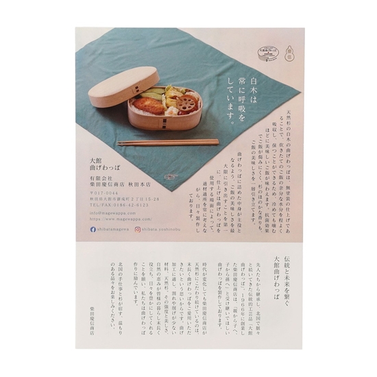 ハイジ 曲げわっぱ HE-257032