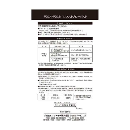 チャムチャムハイジデイ 400mlブローボトルセット CMD-257053