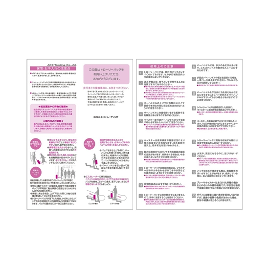 ハイジ トローリーバッグ HE-257035