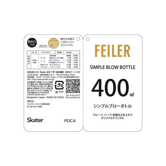 ハイジペイズリー 400mlブローボトルセット HPY-257054