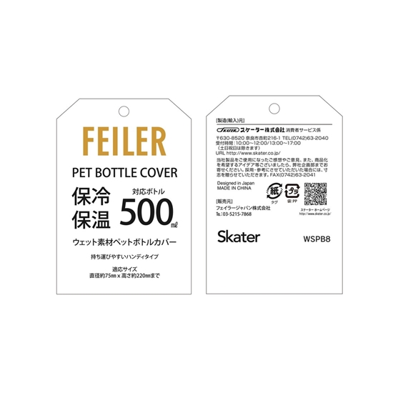 チャムチャムハイジデイ 400mlブローボトルセット CMD-257053