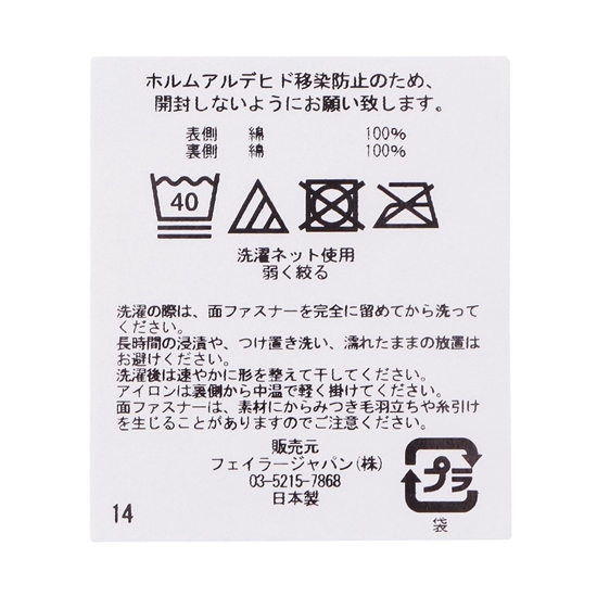 エービーシーズー サッキングパッド L/ABC-257114