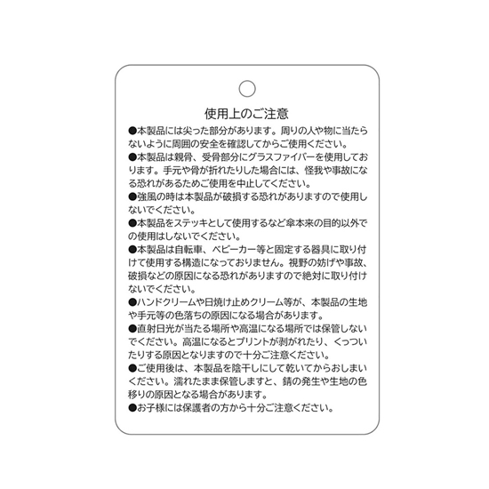 ハイジ 長傘 HE-257301