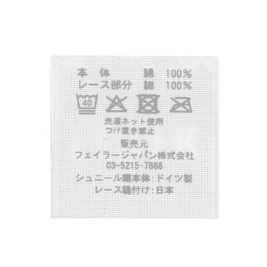 ロマンス レース付きひざ掛け ROM-257196