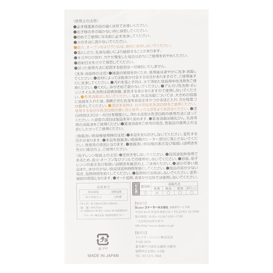 リーベトレジャーボックス ランチプレート LTX-251106