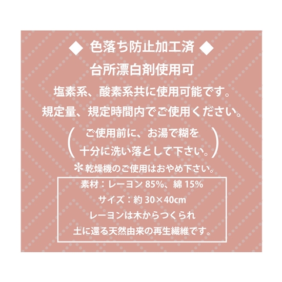 ハイジ ふきん2枚セット HE-257033