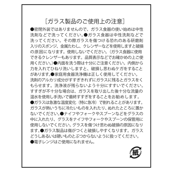 ハイジ ガラスカップ2個セット HE-257042