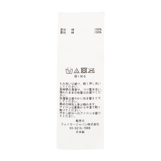 リーベトレジャーボックス ケープスタイ LTX-251093