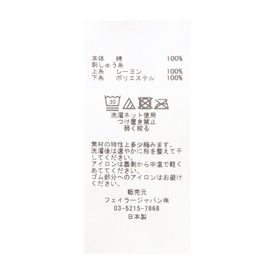 リーベトレジャーボックス おむつカバー LTX-257410