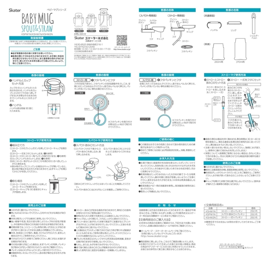 ハッピーポップニナ ストローマグ L/SKHPA-233109