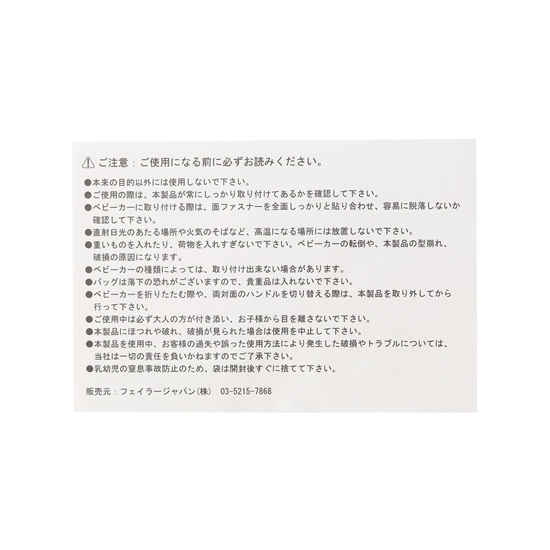 エービーシーズー ベビーカーポーチ L/ABC-257117