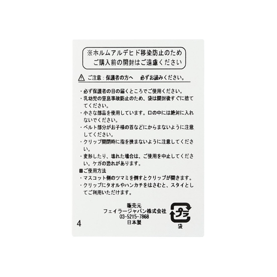 エービーシーズー ライオン型スタイクリップ L/ABC-257120