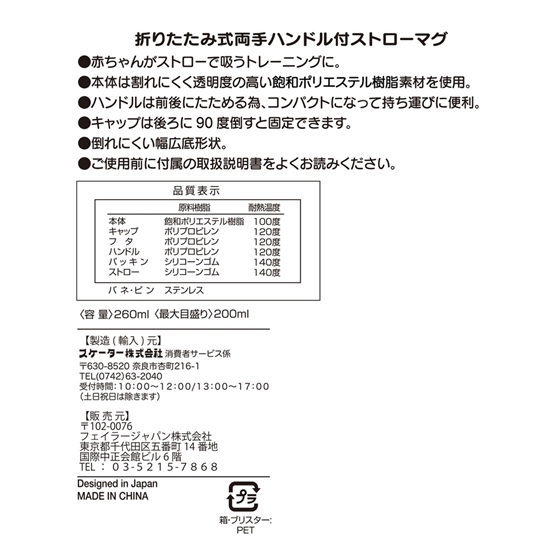 ハッピーポップニナ ストローマグ L/SKHPA-233109