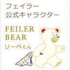 tFC[LN^[ FEILER Bear [x