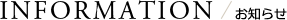 INFORMATION