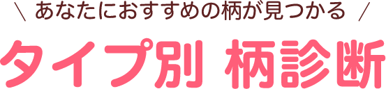 Ȃɂ߂̕I^Cv ff