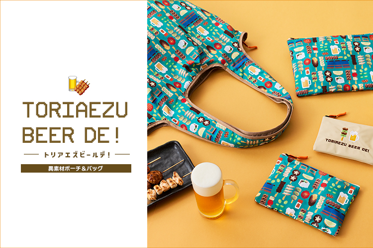 �g���A�G�Y�r�[���f�ّf��